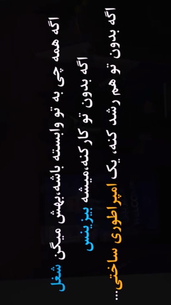  جدید ترین استوری اینستاگرام علیرضا افضلی