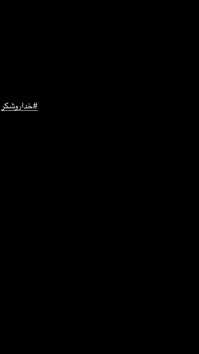  جدید ترین استوری اینستاگرام علیرضا افضلی