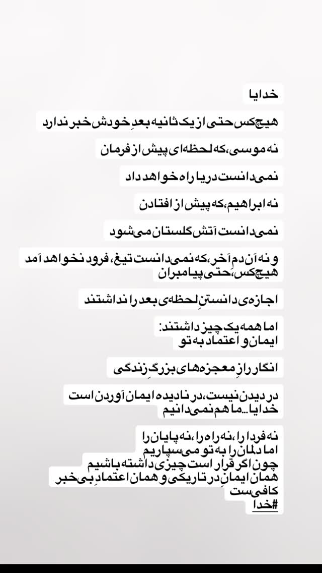  جدید ترین استوری اینستاگرام علیرضا افضلی