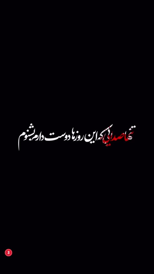  جدید ترین استوری اینستاگرام علیرضا افضلی