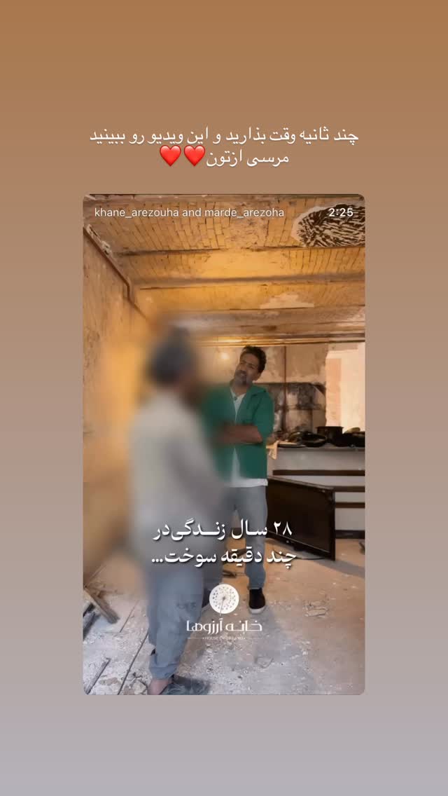  جدید ترین استوری اینستاگرام علیرضا جعفرزاده