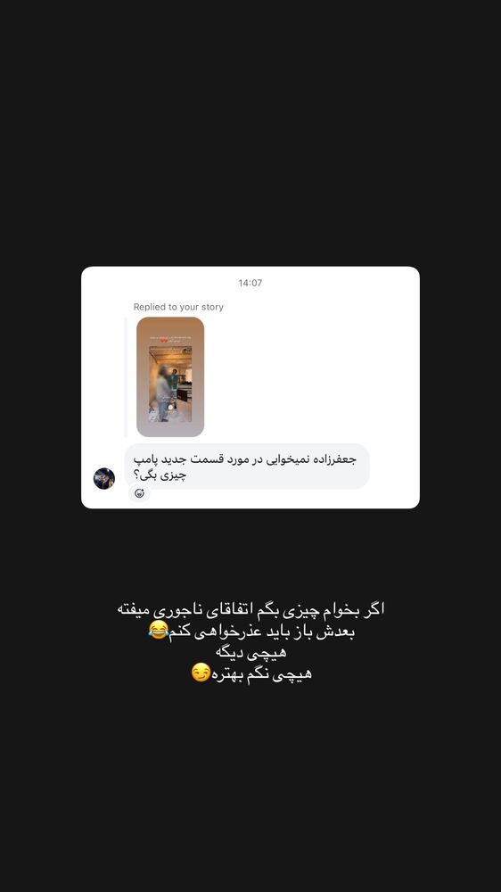  جدید ترین استوری اینستاگرام علیرضا جعفرزاده