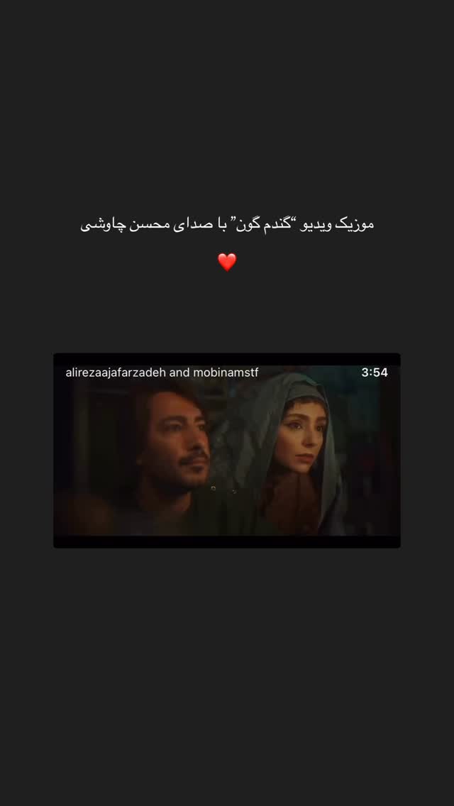  جدید ترین استوری اینستاگرام علیرضا جعفرزاده