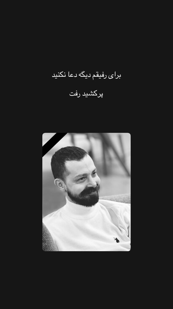  جدید ترین استوری اینستاگرام علیرضا جعفرزاده