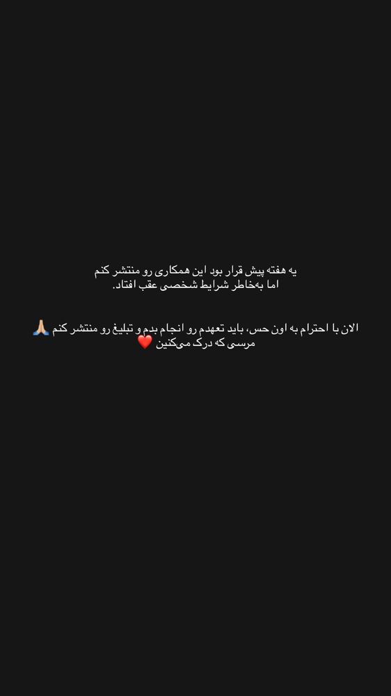  جدید ترین استوری اینستاگرام علیرضا جعفرزاده