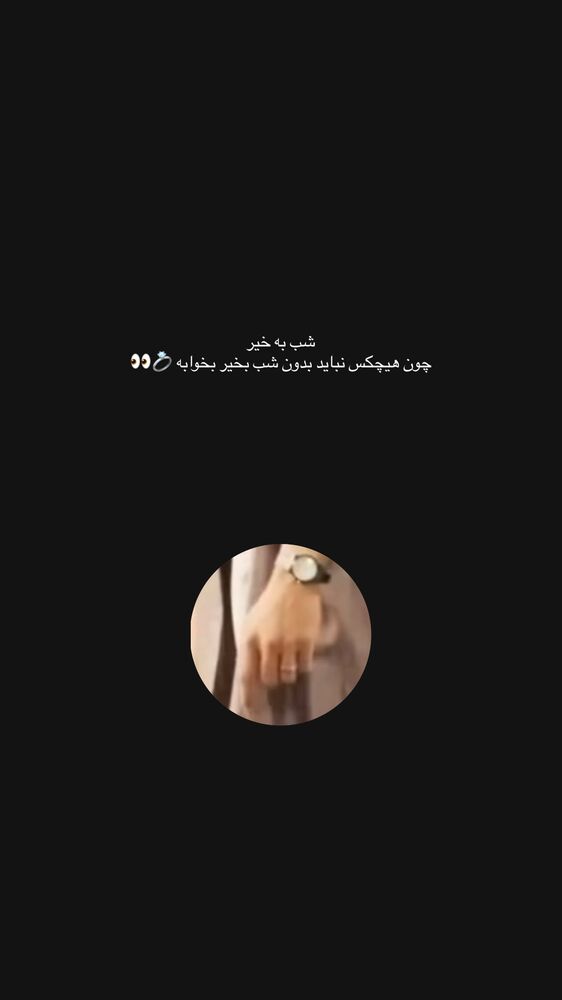  جدید ترین استوری اینستاگرام علیرضا جعفرزاده
