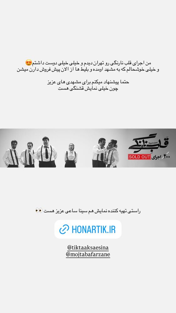  جدید ترین استوری اینستاگرام علیرضا جعفرزاده