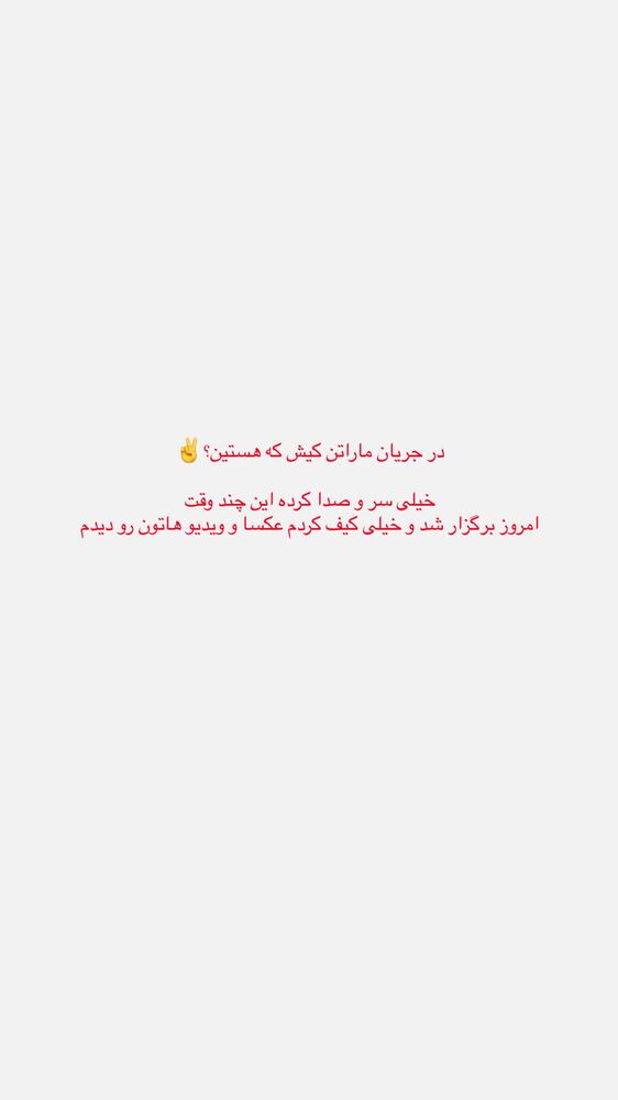  جدید ترین استوری اینستاگرام علیرضا جعفرزاده