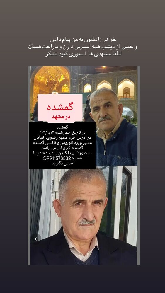  جدید ترین استوری اینستاگرام علیرضا جعفرزاده