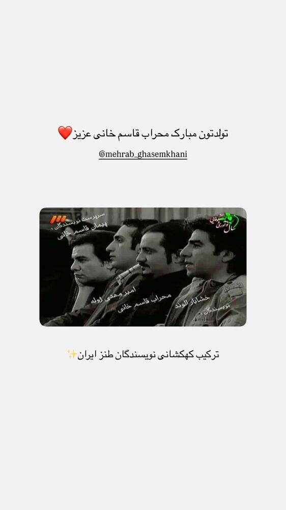 جدید ترین استوری اینستاگرام علیرضا جعفرزاده