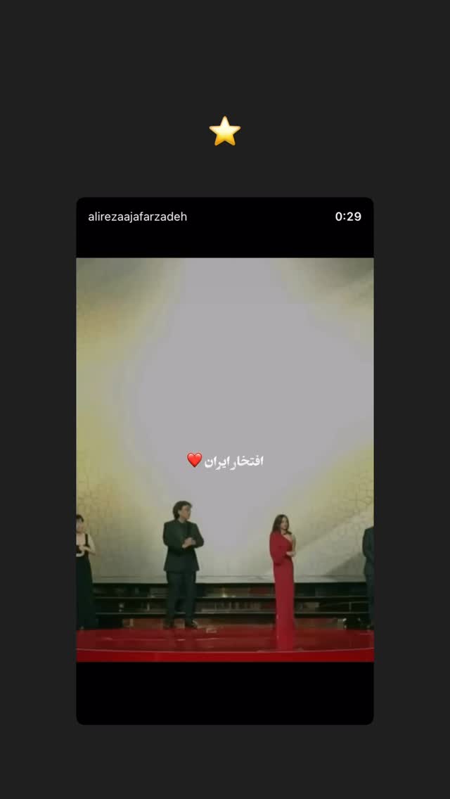  جدید ترین استوری اینستاگرام علیرضا جعفرزاده