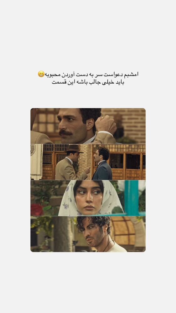  جدید ترین استوری اینستاگرام علیرضا جعفرزاده
