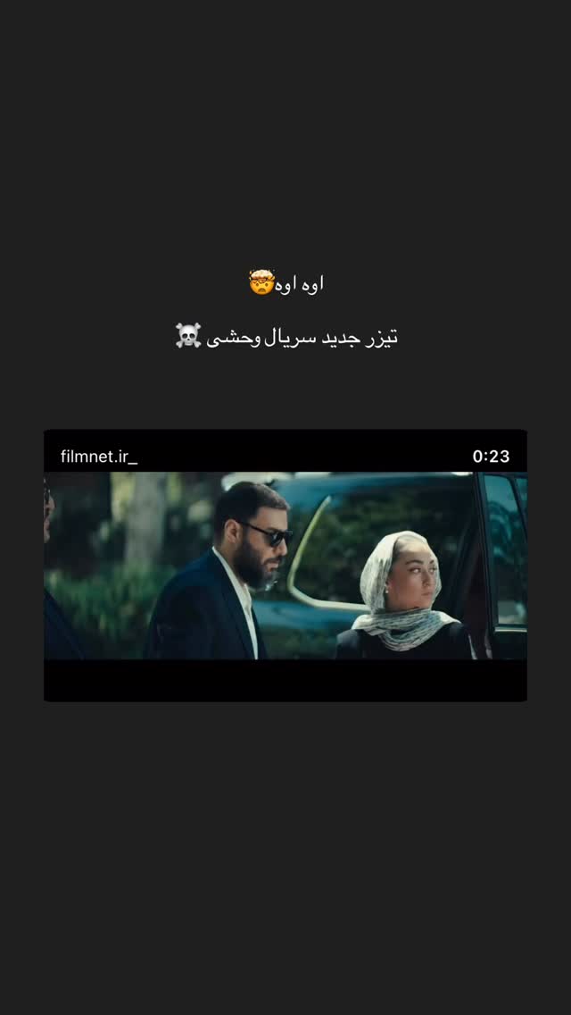  جدید ترین استوری اینستاگرام علیرضا جعفرزاده