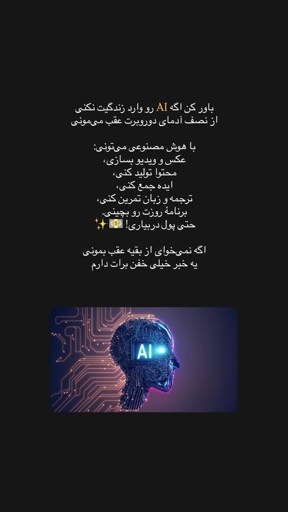  جدید ترین استوری اینستاگرام علیرضا جعفرزاده