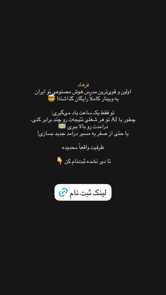  جدید ترین استوری اینستاگرام علیرضا جعفرزاده