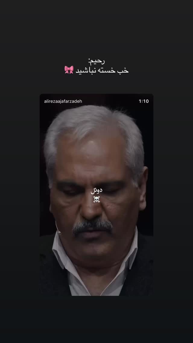  جدید ترین استوری اینستاگرام علیرضا جعفرزاده