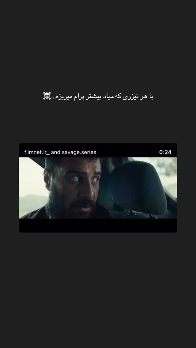  جدید ترین استوری اینستاگرام علیرضا جعفرزاده