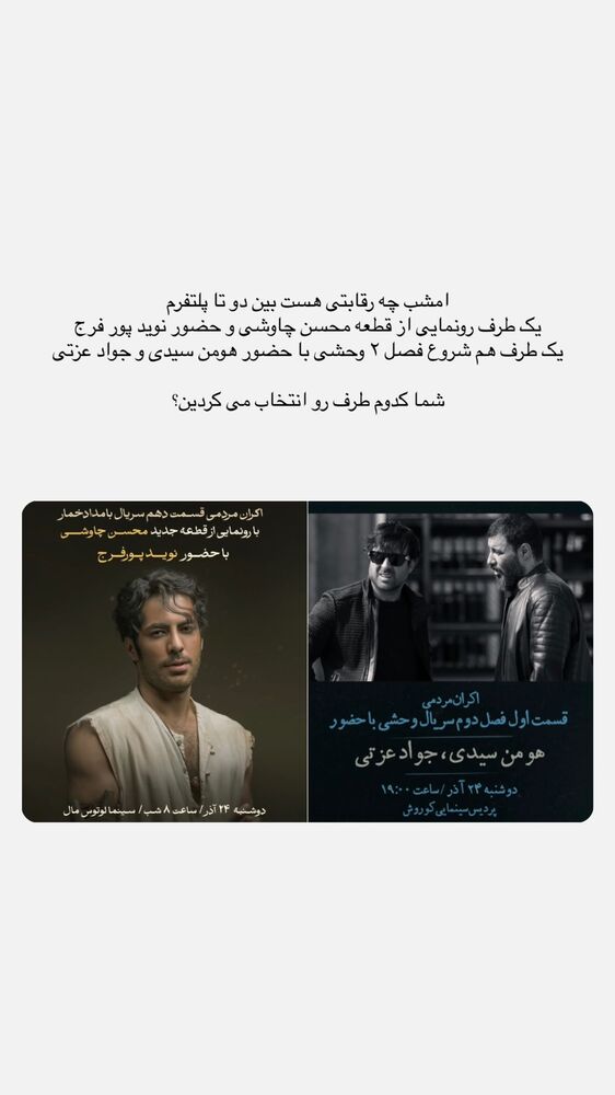  جدید ترین استوری اینستاگرام علیرضا جعفرزاده
