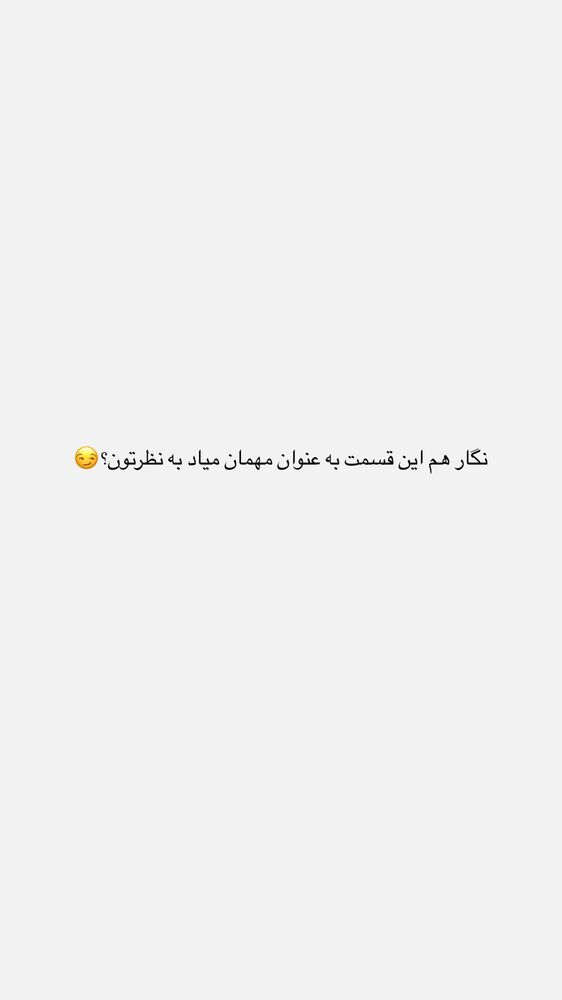  جدید ترین استوری اینستاگرام علیرضا جعفرزاده