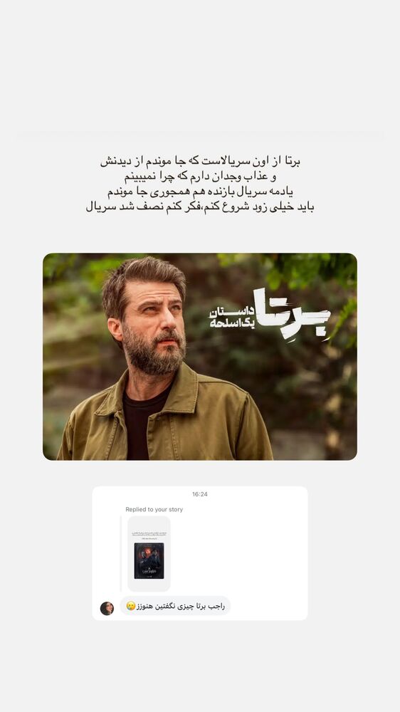  جدید ترین استوری اینستاگرام علیرضا جعفرزاده