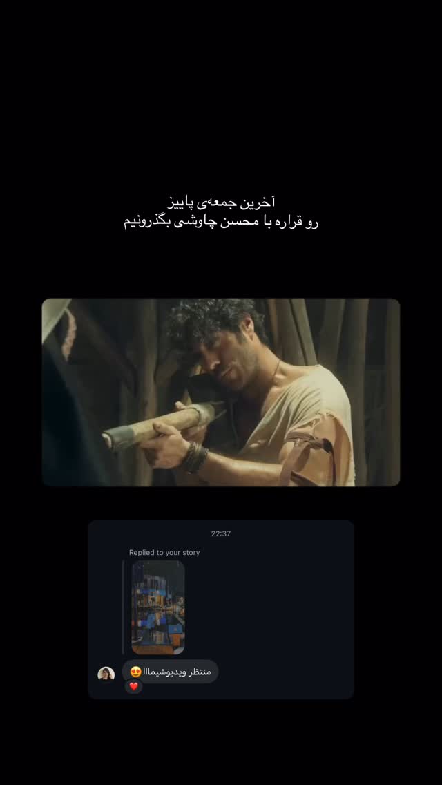  جدید ترین استوری اینستاگرام علیرضا جعفرزاده