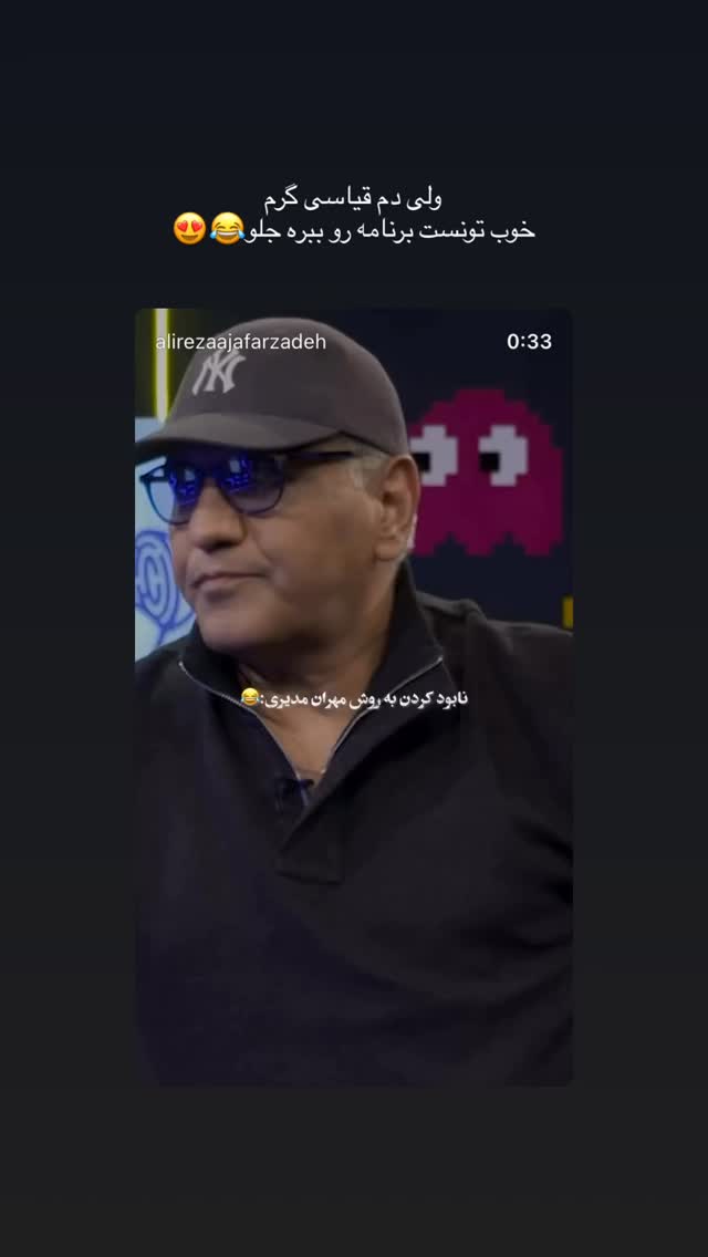  جدید ترین استوری اینستاگرام علیرضا جعفرزاده