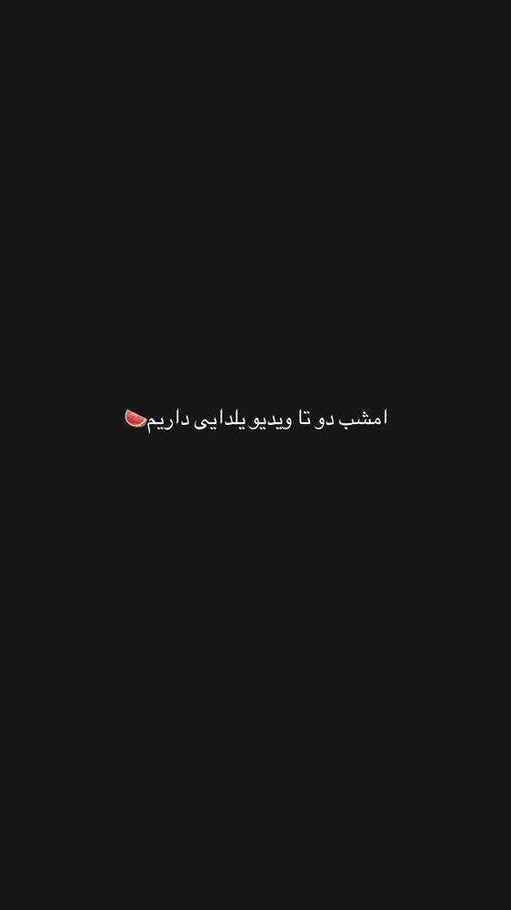  جدید ترین استوری اینستاگرام علیرضا جعفرزاده