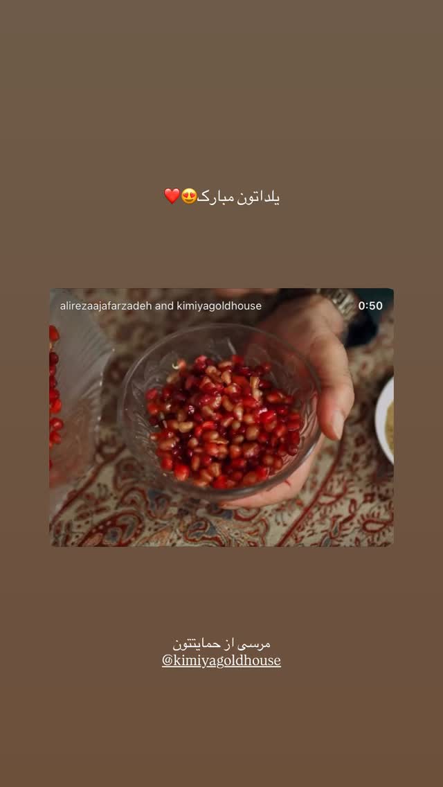  جدید ترین استوری اینستاگرام علیرضا جعفرزاده
