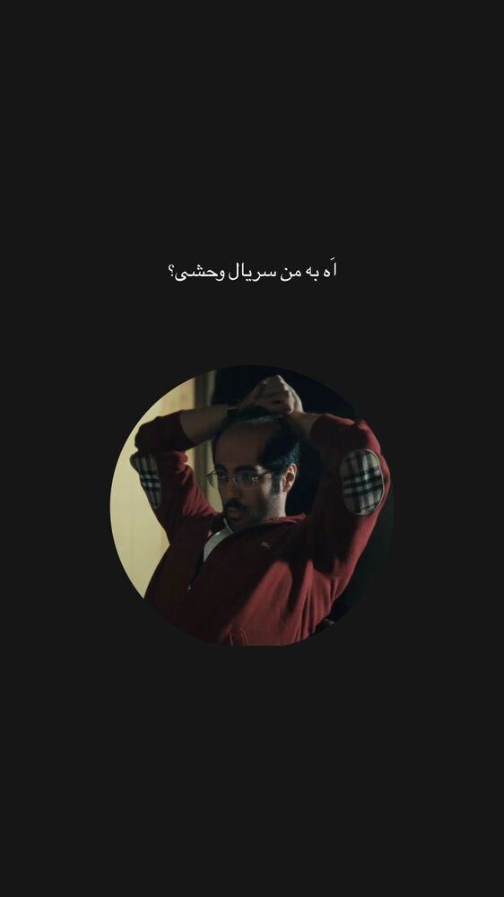  جدید ترین استوری اینستاگرام علیرضا جعفرزاده