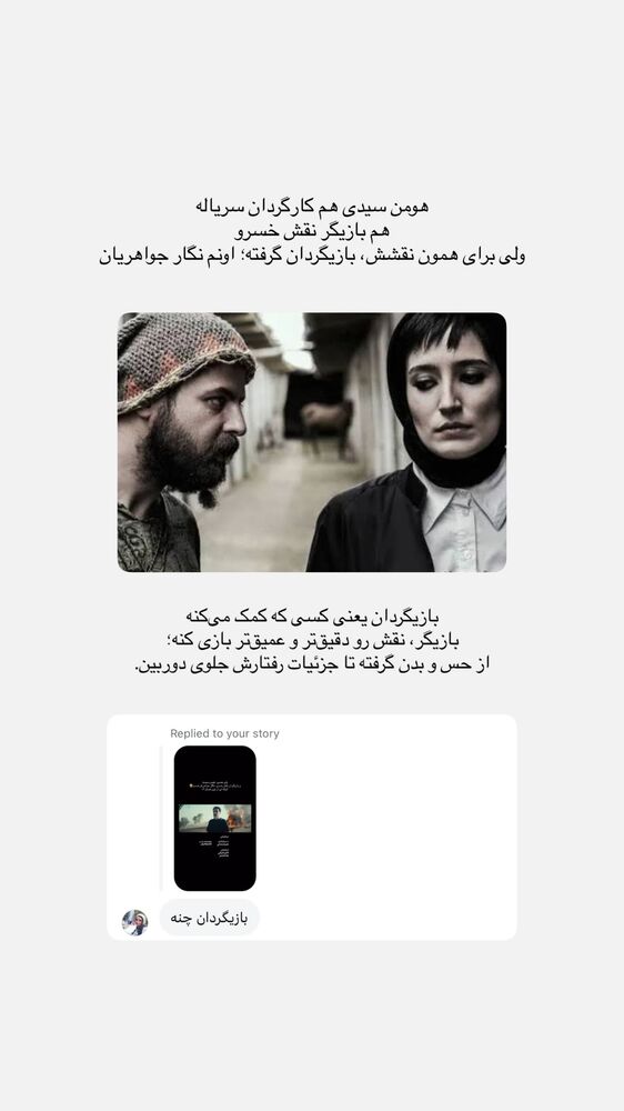  جدید ترین استوری اینستاگرام علیرضا جعفرزاده