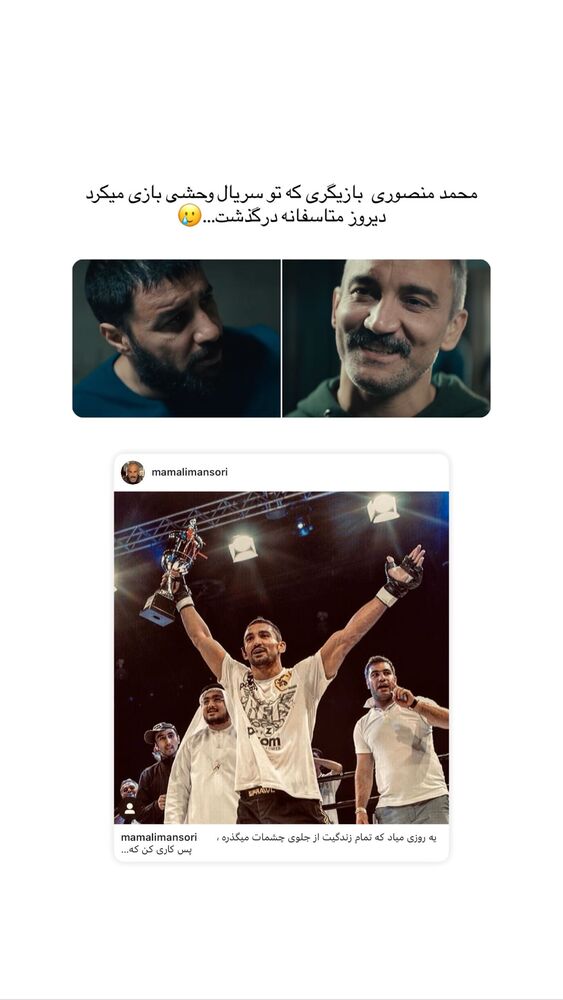  جدید ترین استوری اینستاگرام علیرضا جعفرزاده