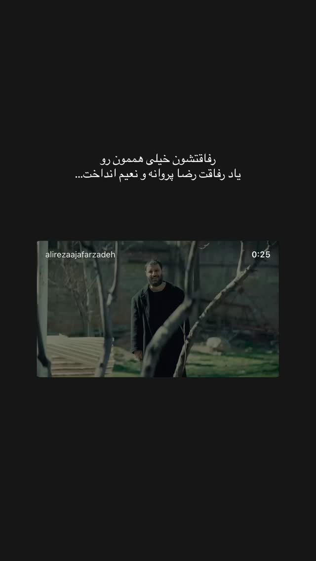  جدید ترین استوری اینستاگرام علیرضا جعفرزاده