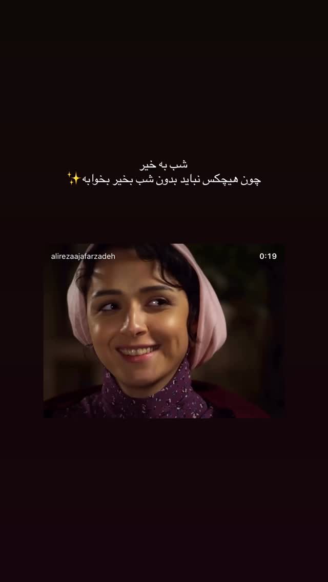 جدید ترین استوری اینستاگرام علیرضا جعفرزاده