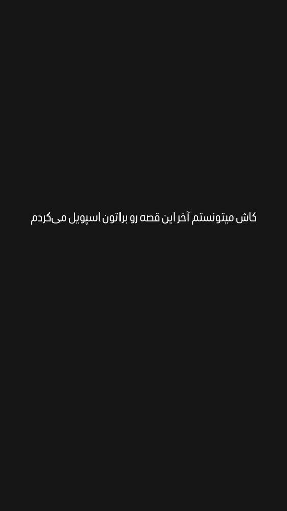  جدید ترین استوری اینستاگرام علیرضا جعفرزاده