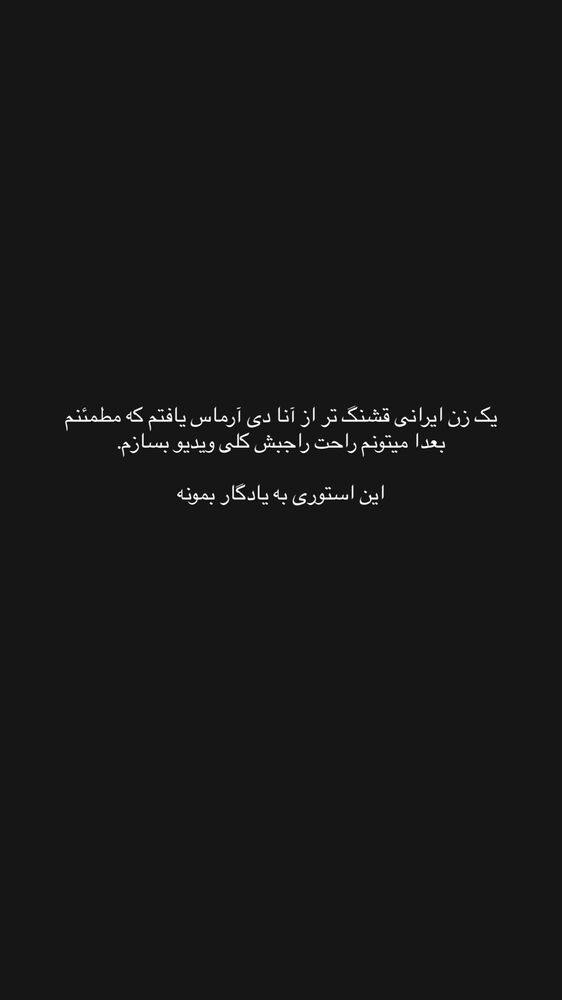  جدید ترین استوری اینستاگرام علیرضا جعفرزاده