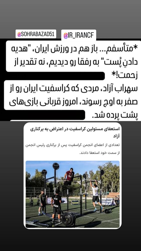  جدید ترین استوری اینستاگرام علیرضا اکبری