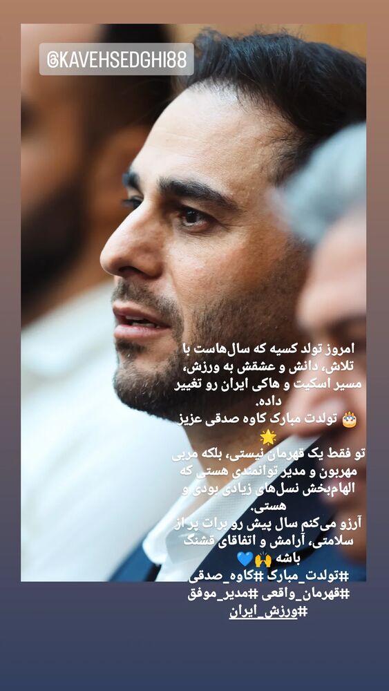  جدید ترین استوری اینستاگرام علیرضا اکبری
