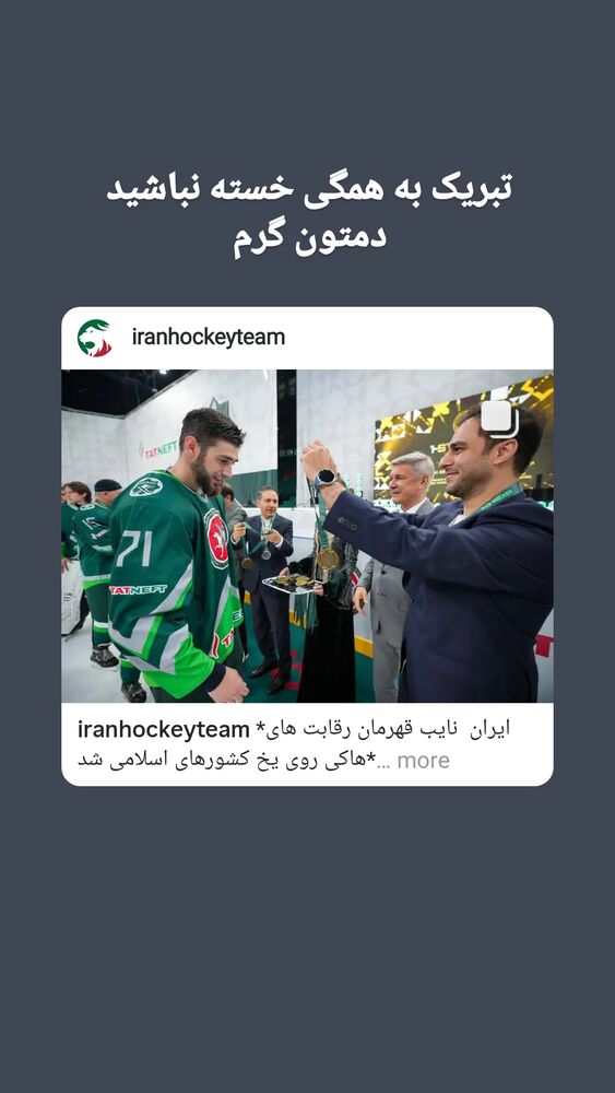  جدید ترین استوری اینستاگرام علیرضا اکبری