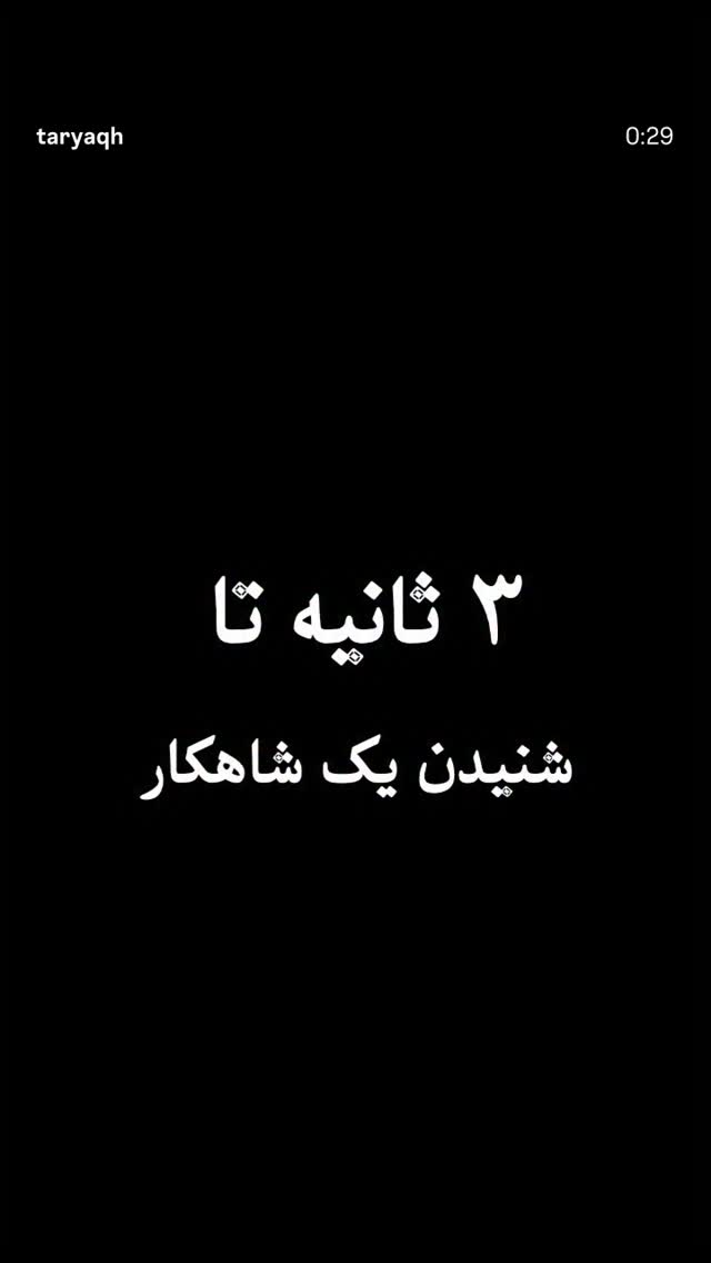 جدید ترین استوری اینستاگرام علیرضا اکبری