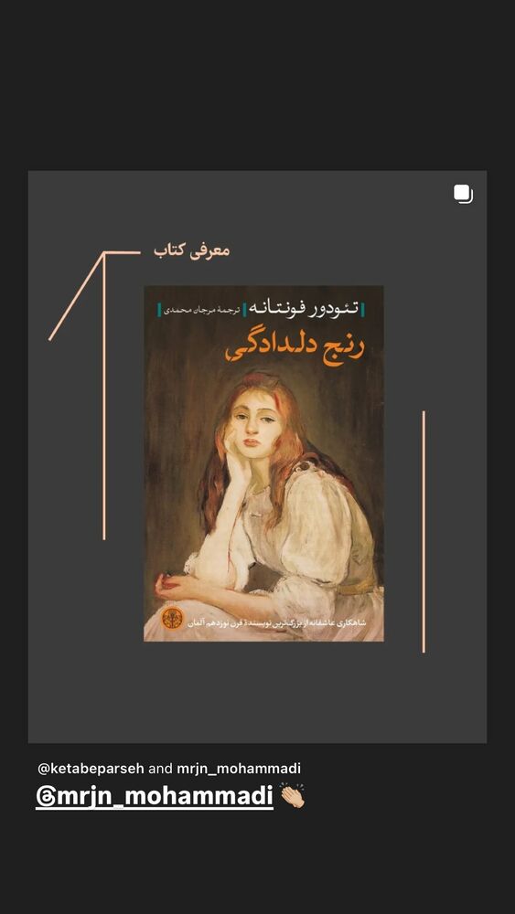  جدید ترین استوری اینستاگرام علیرضا آرا
