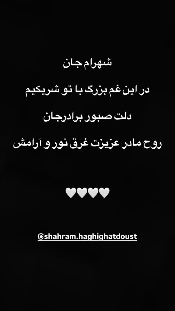  جدید ترین استوری اینستاگرام علیرضا آرا