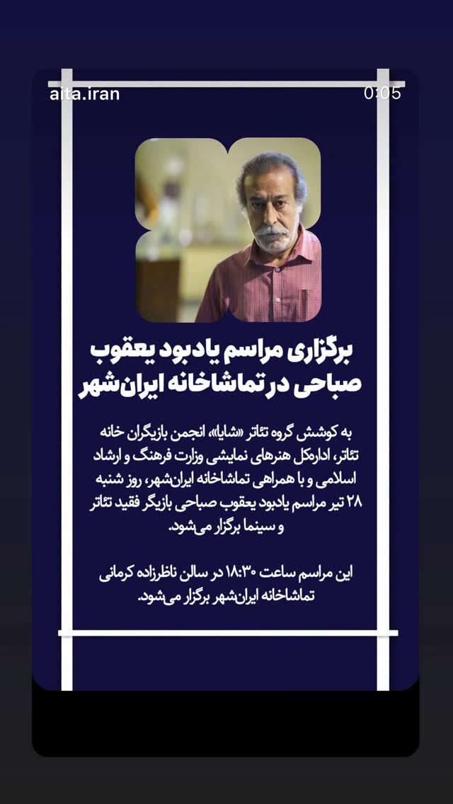  جدید ترین استوری اینستاگرام علیرضا آرا