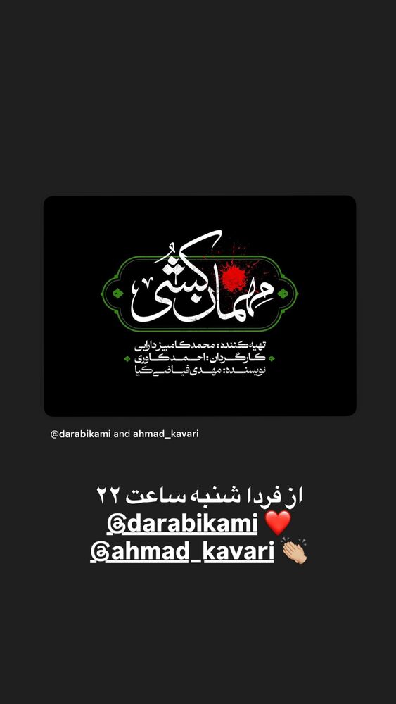  جدید ترین استوری اینستاگرام علیرضا آرا