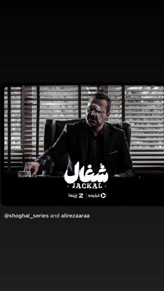  جدید ترین استوری اینستاگرام علیرضا آرا