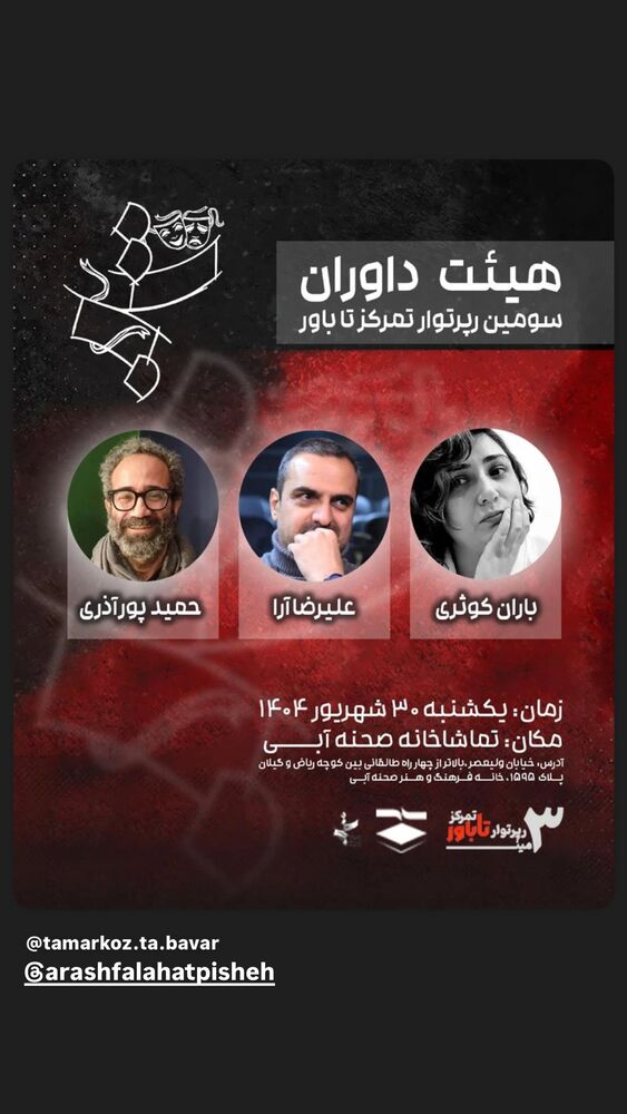  جدید ترین استوری اینستاگرام علیرضا آرا