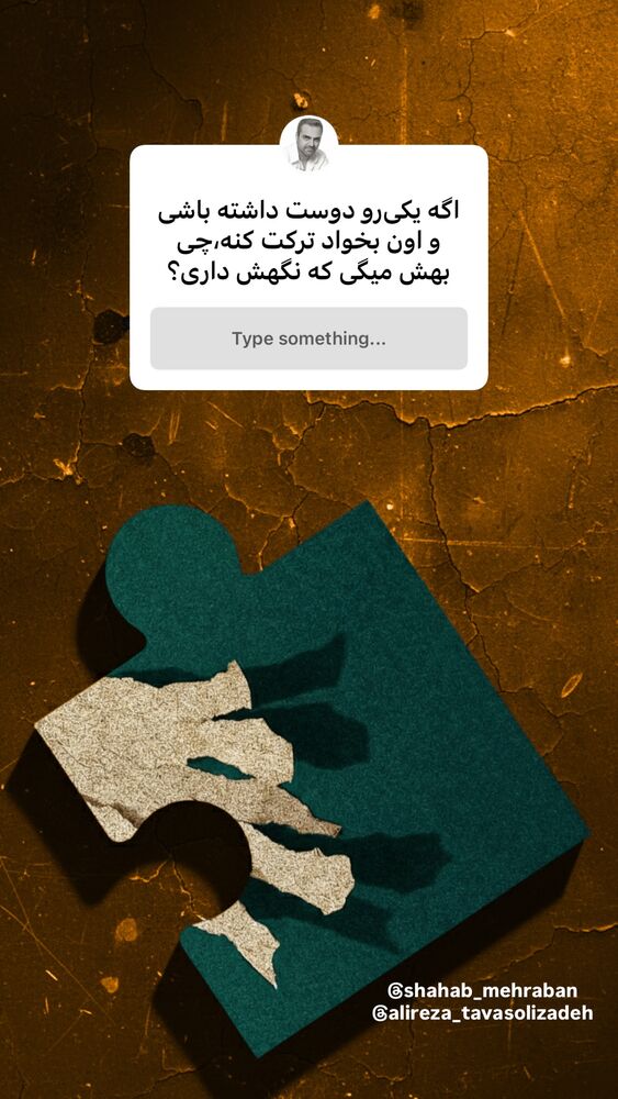  جدید ترین استوری اینستاگرام علیرضا آرا