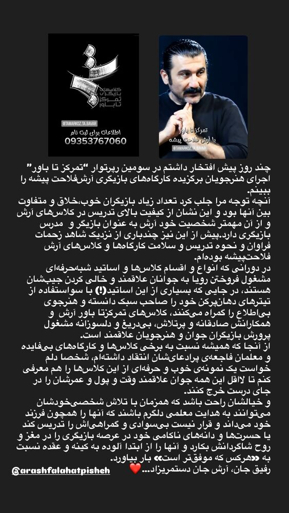  جدید ترین استوری اینستاگرام علیرضا آرا