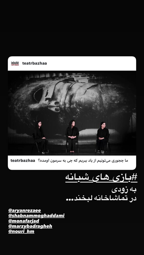  جدید ترین استوری اینستاگرام علیرضا آرا