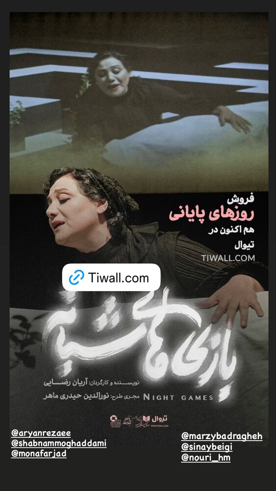  جدید ترین استوری اینستاگرام علیرضا آرا