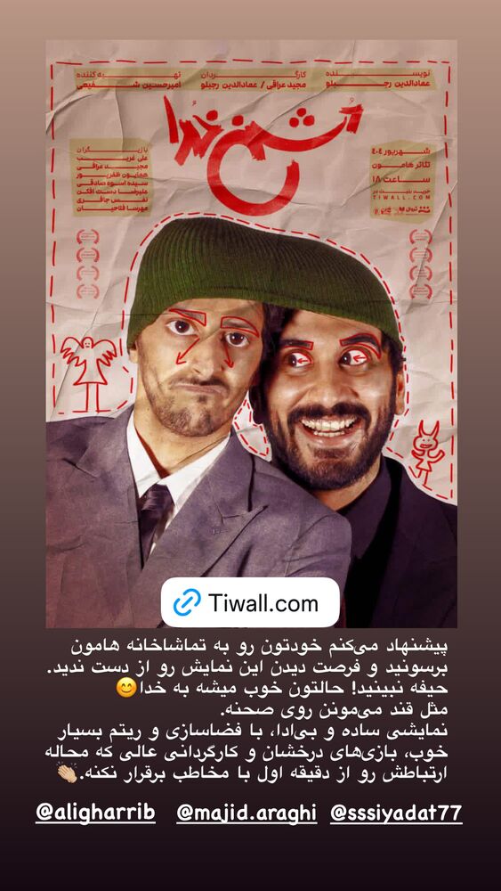  جدید ترین استوری اینستاگرام علیرضا آرا